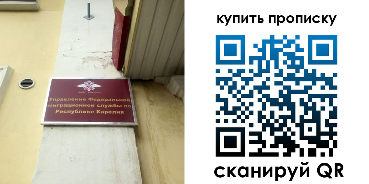временная прописка в Камешково
