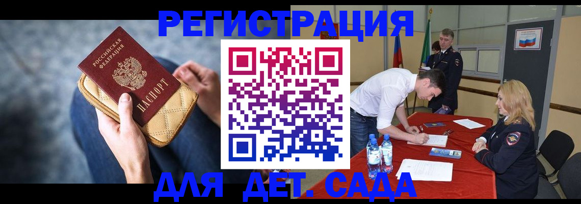 прописка от собственника в Камешково