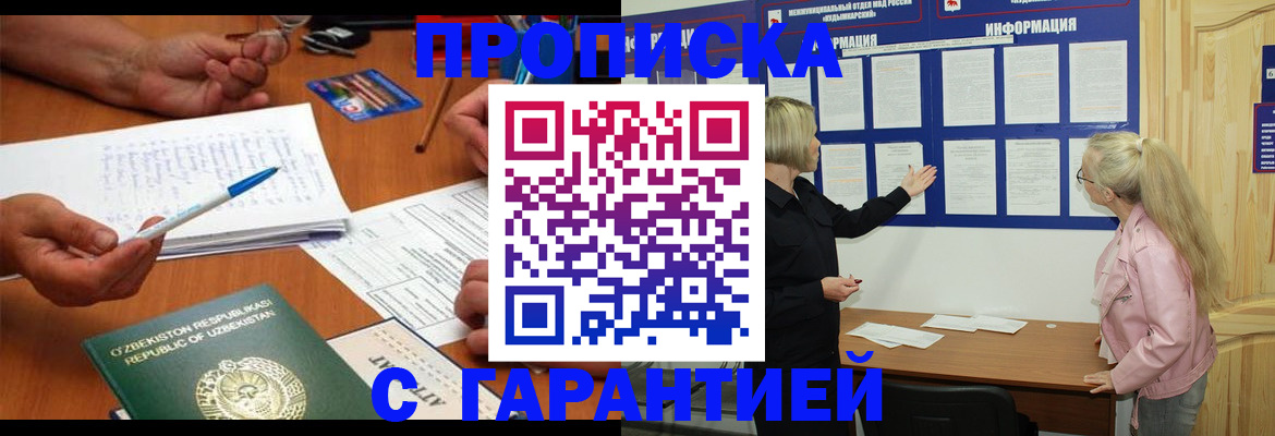прописка для школы в Камешково