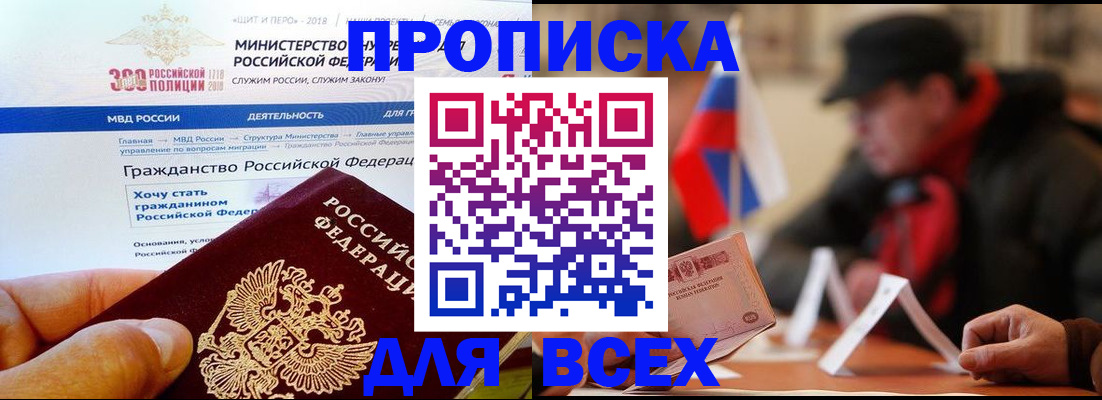 регистрация в Камешково